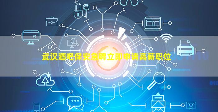 菏泽KTV招聘